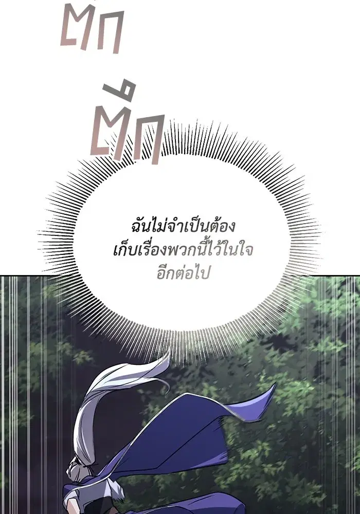The Lazy Lord Masters the Sword ตอนที่ 102 หน้า 47