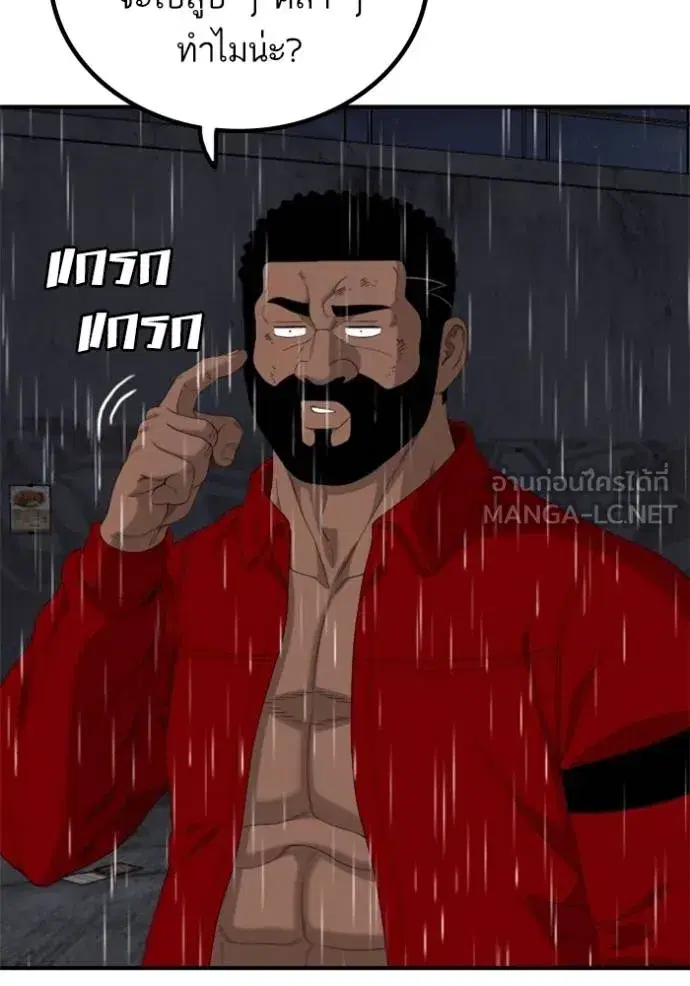 Bad Guy ตอนที่ 245 หน้า 44