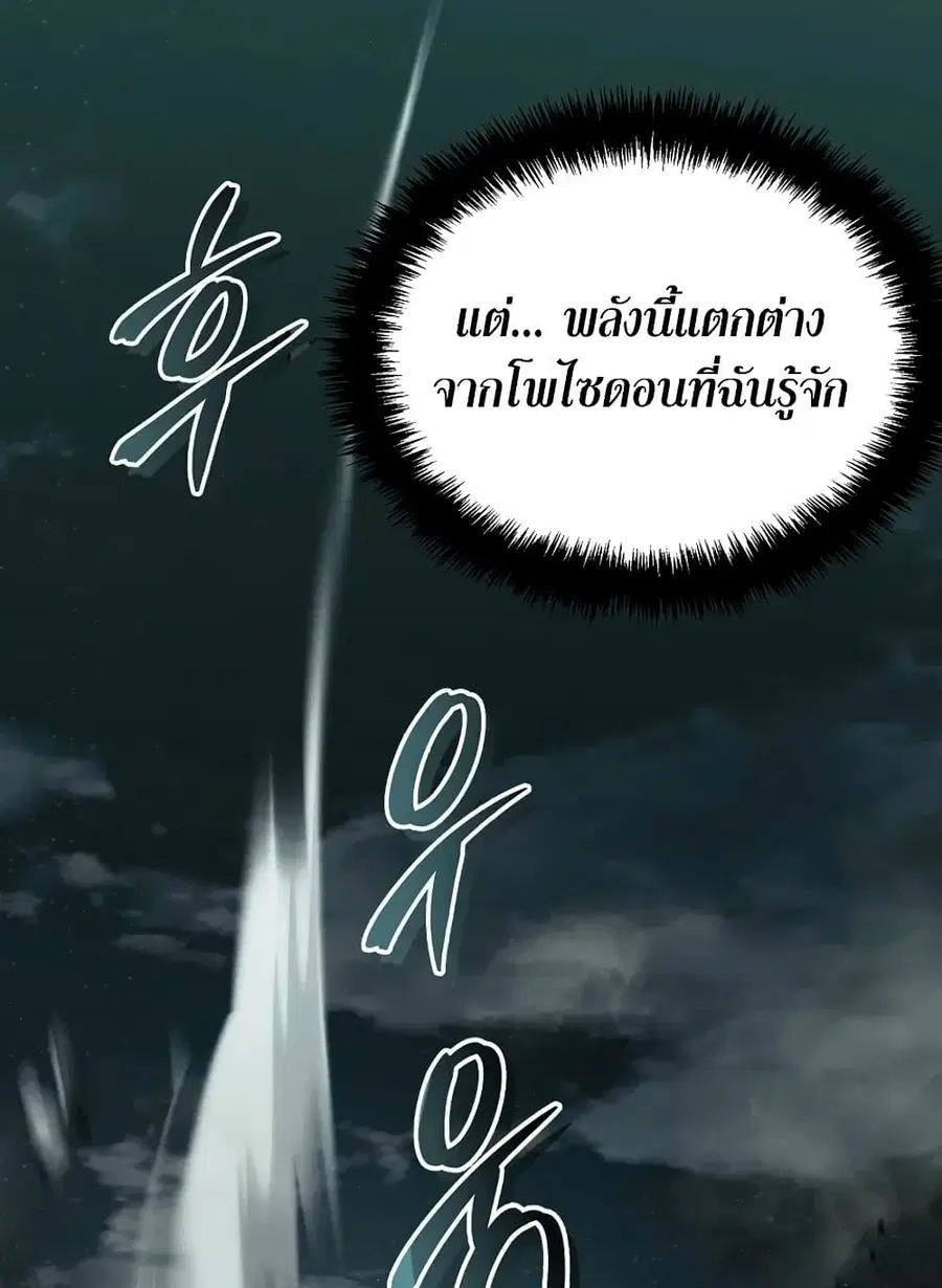 Ranker Who Lives A Second Time ตอนที่ 185 หน้า 66