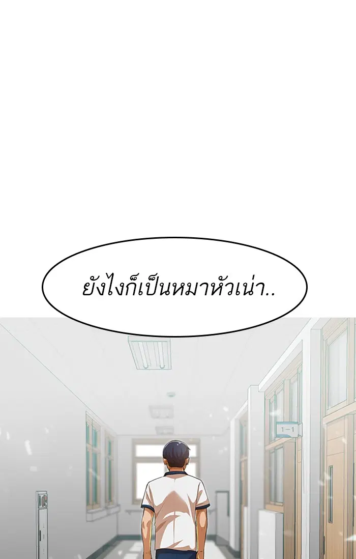 Random Chat ตอนที่ 65 หน้า 46