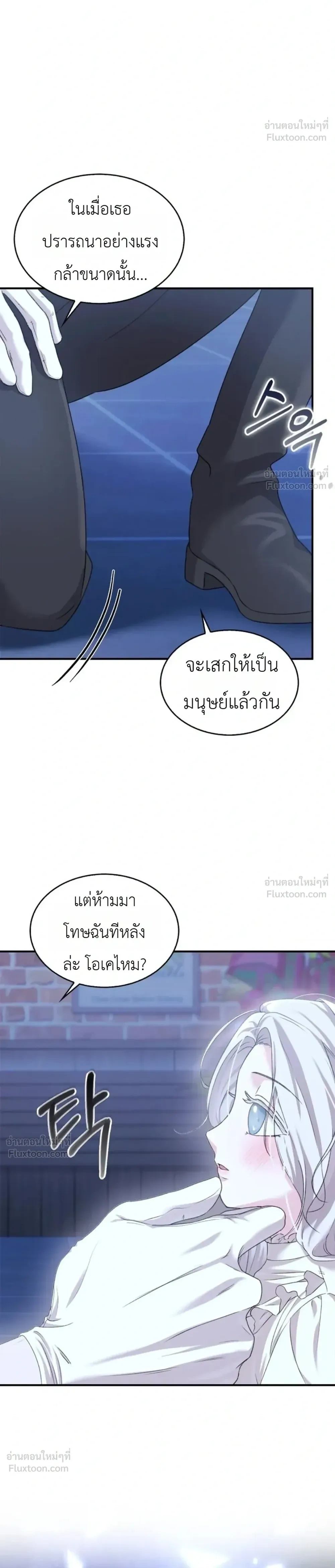 Fairy Tale in Dreams – นิทานในฝัน ตอนที่ 1 หน้า 16
