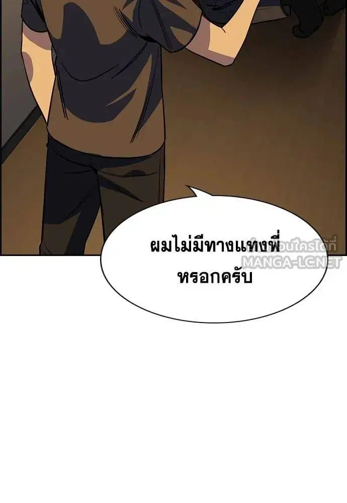 True Education ตอนที่ 218 หน้า 22