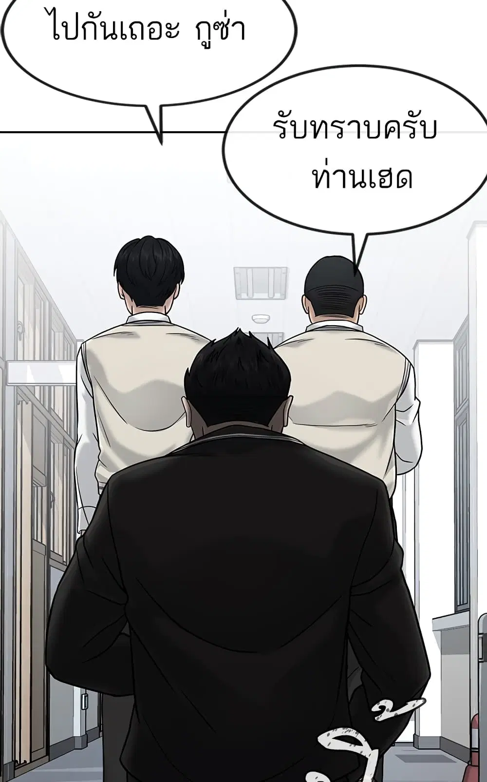 Quest Supremacy ตอนที่ 14 หน้า 37