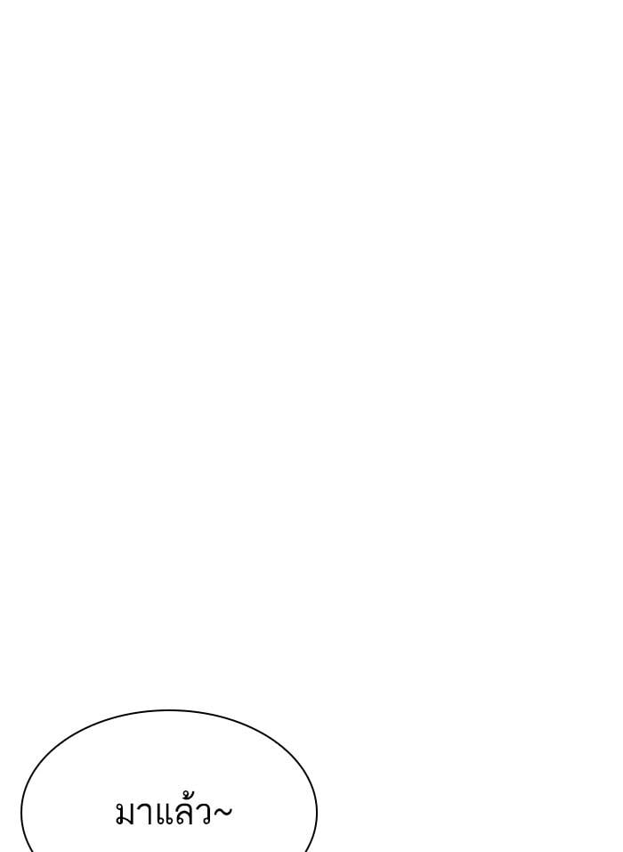 Lookism ตอนที่ 310 หน้า 161