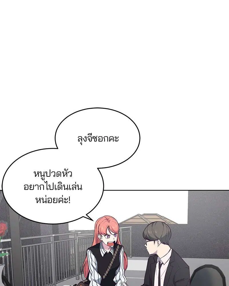 The Boy of Death ตอนที่ 12 หน้า 36