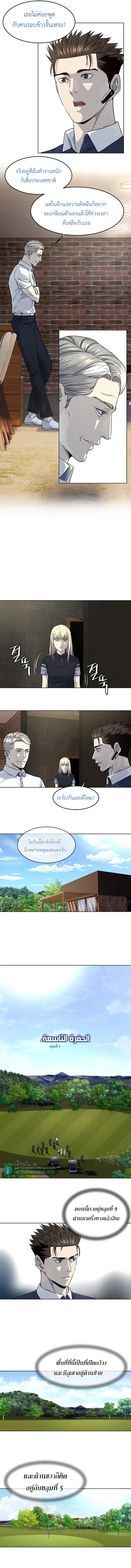 God of Blackfield ตอนที่ 116 หน้า 6