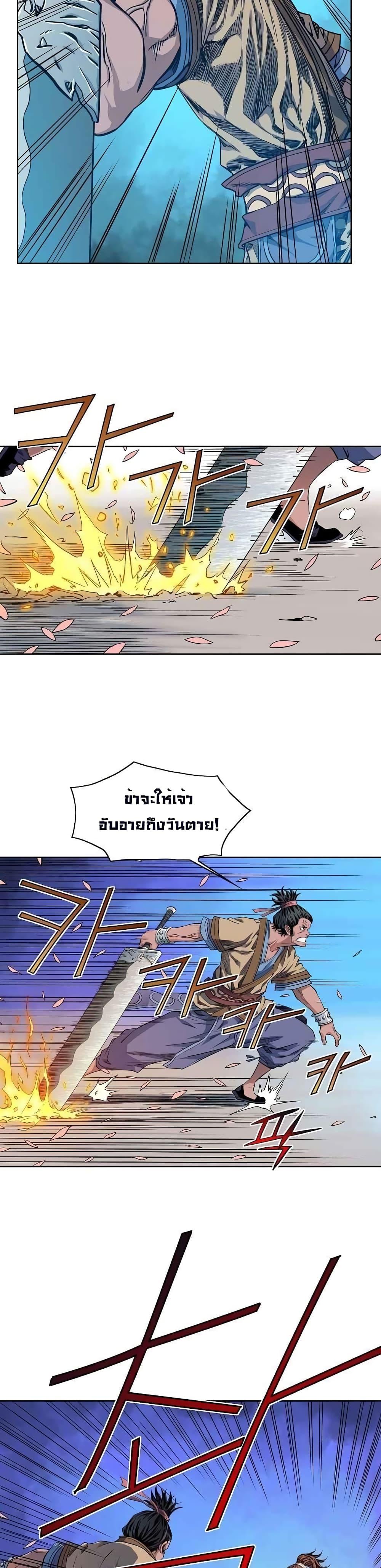 The Scholar Warrior ตอนที่ 12 หน้า 13