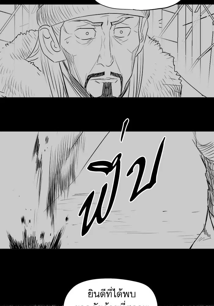 Escort Warrior ตอนที่ 129 หน้า 25