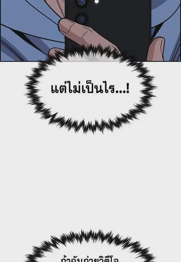 True Education ตอนที่ 182 หน้า 103