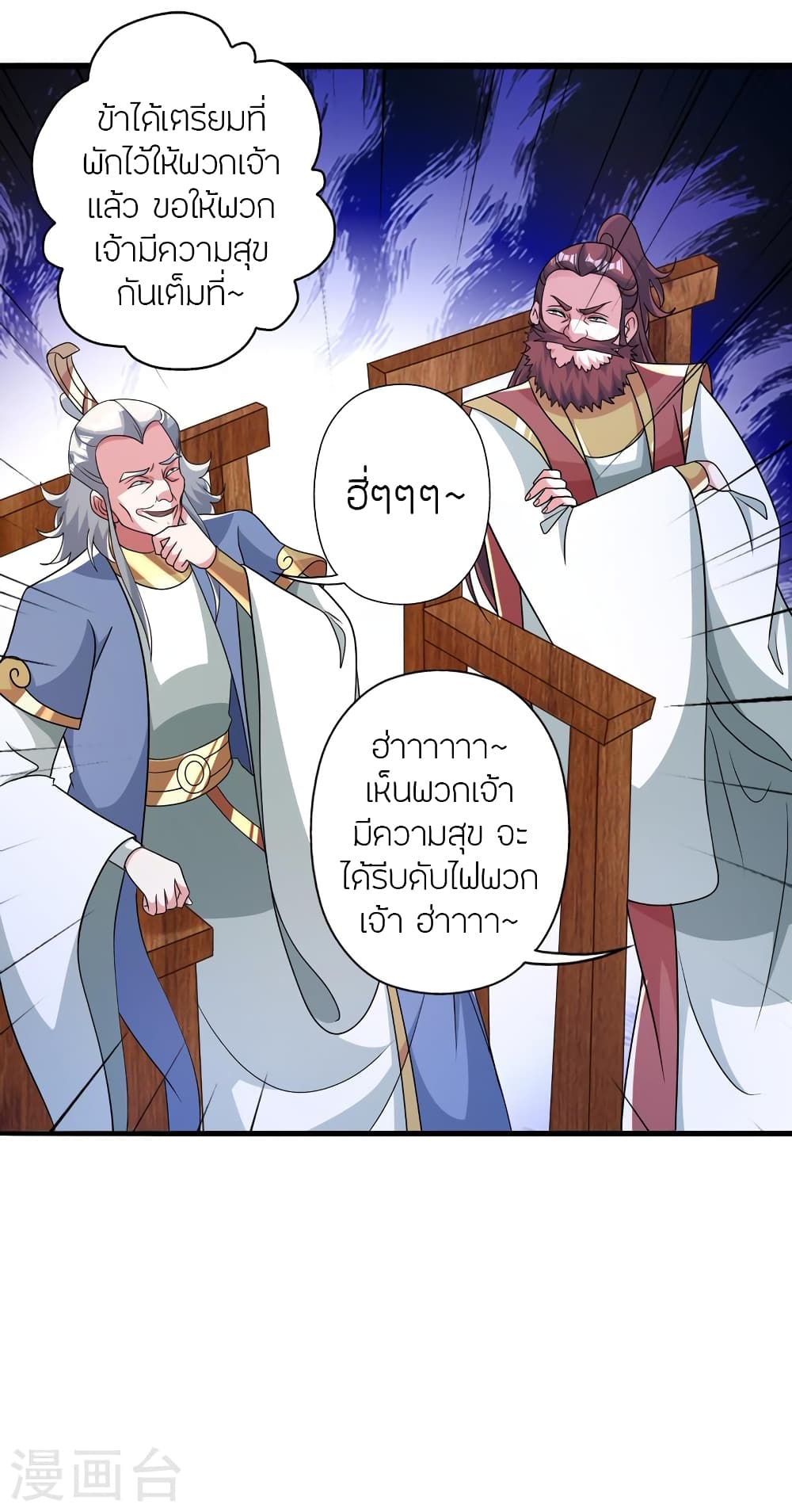 Banished Disciple’s Counterattack ราชาอมตะผู้ถูกขับไล่ ตอนที่ 414 หน้า 13
