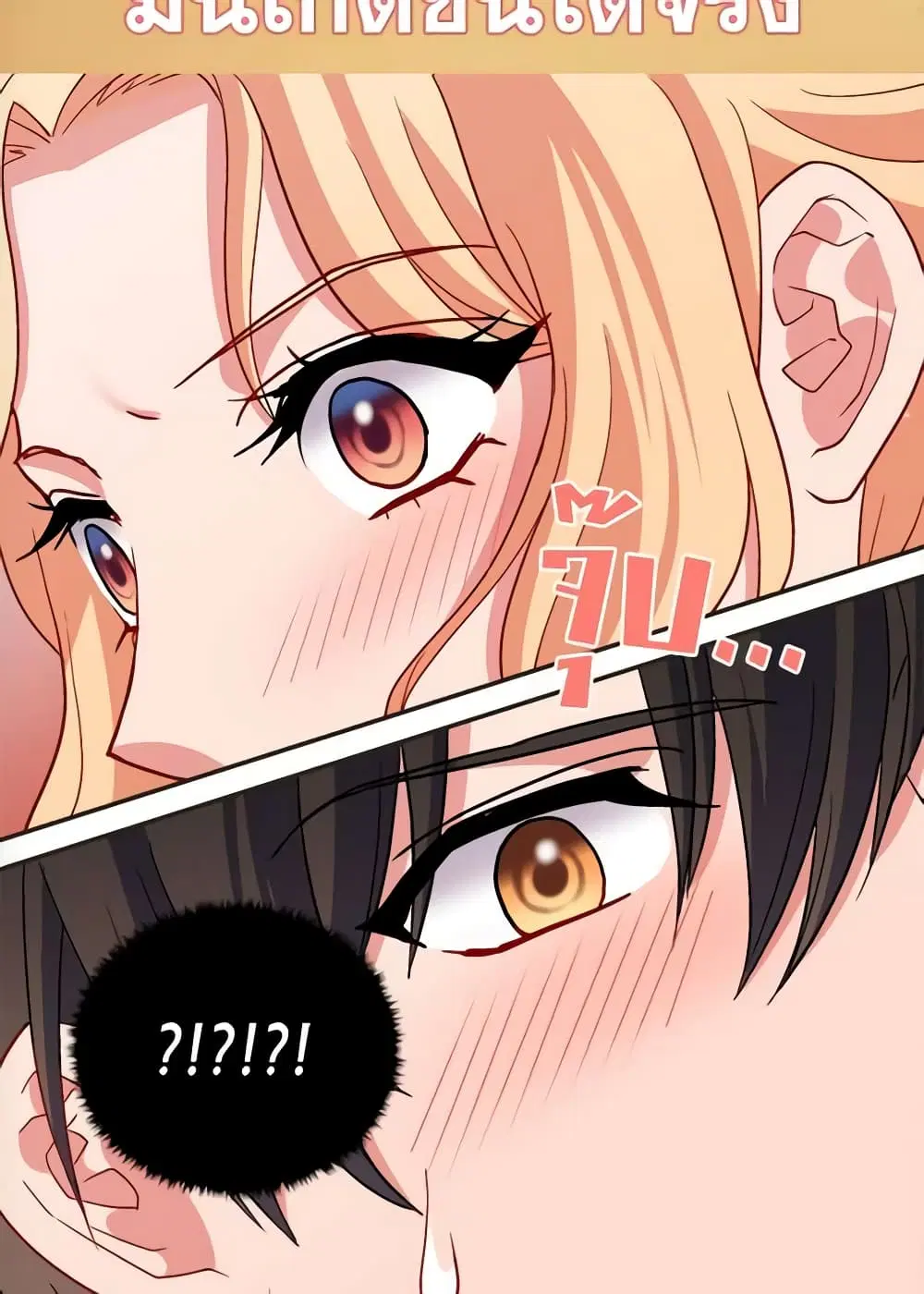 What It Takes to be a Villainess ตอนที่ 82 หน้า 35