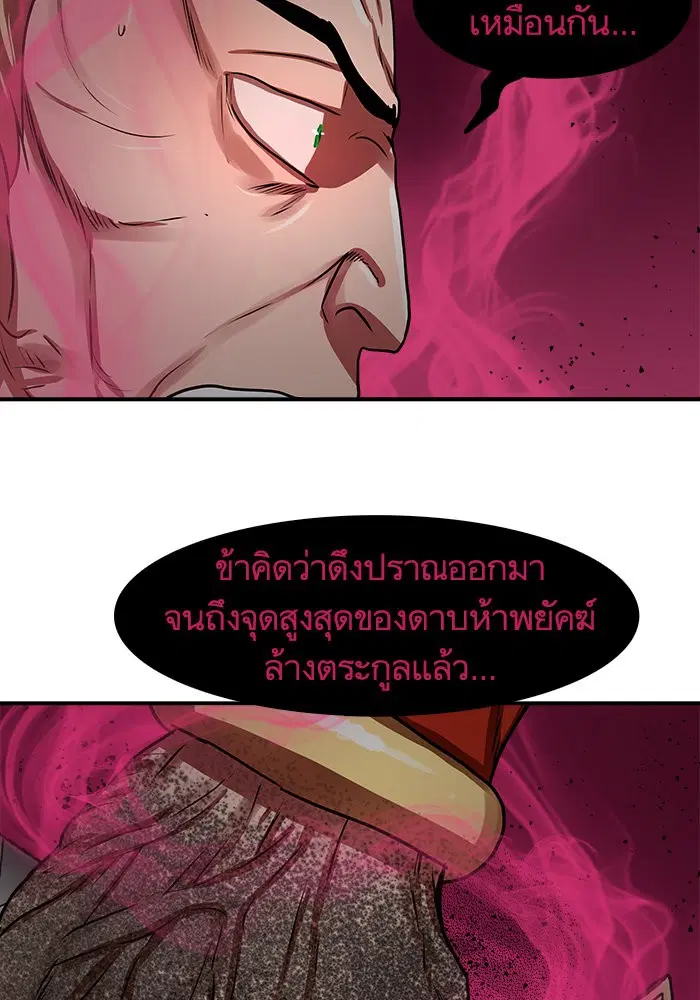 Escort Warrior ตอนที่ 173 หน้า 13