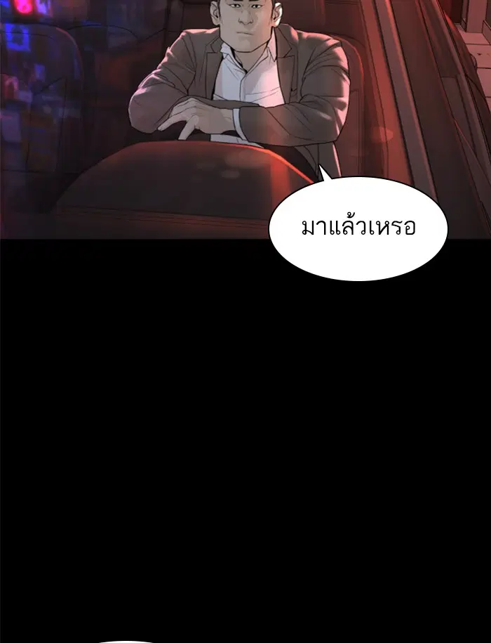 How to Fight ตอนที่ 131 หน้า 134