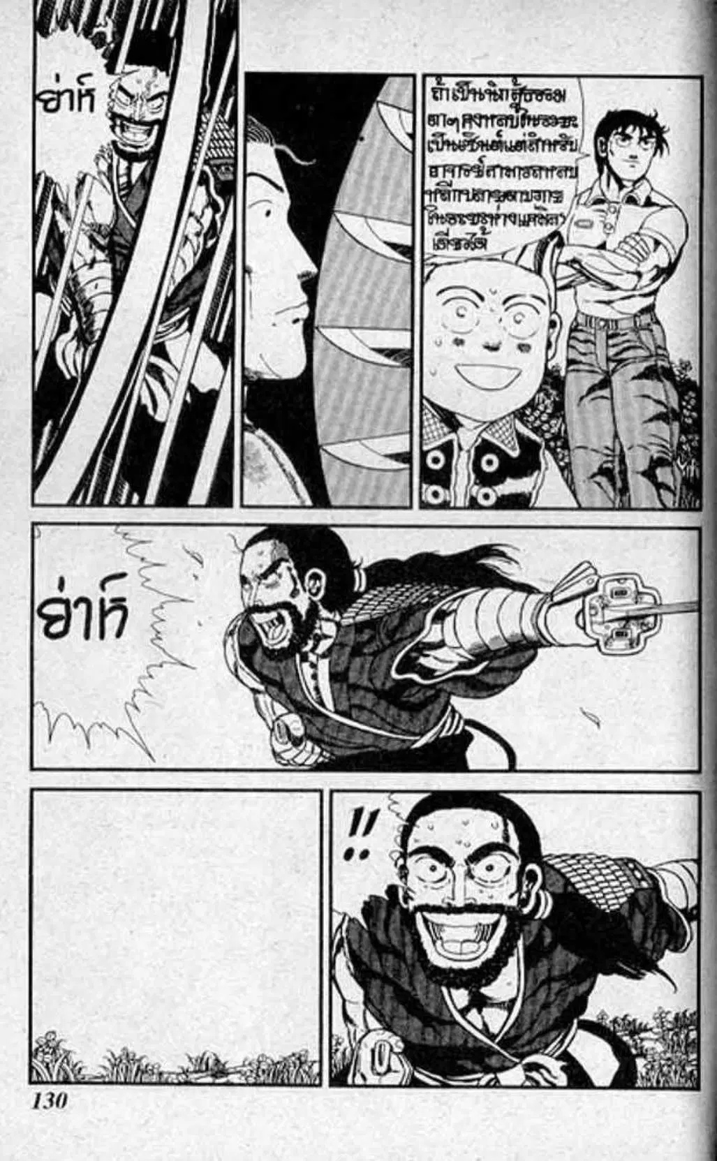 Shin Jungle no Ouja Tar-chan ตอนที่ 115 หน้า 10