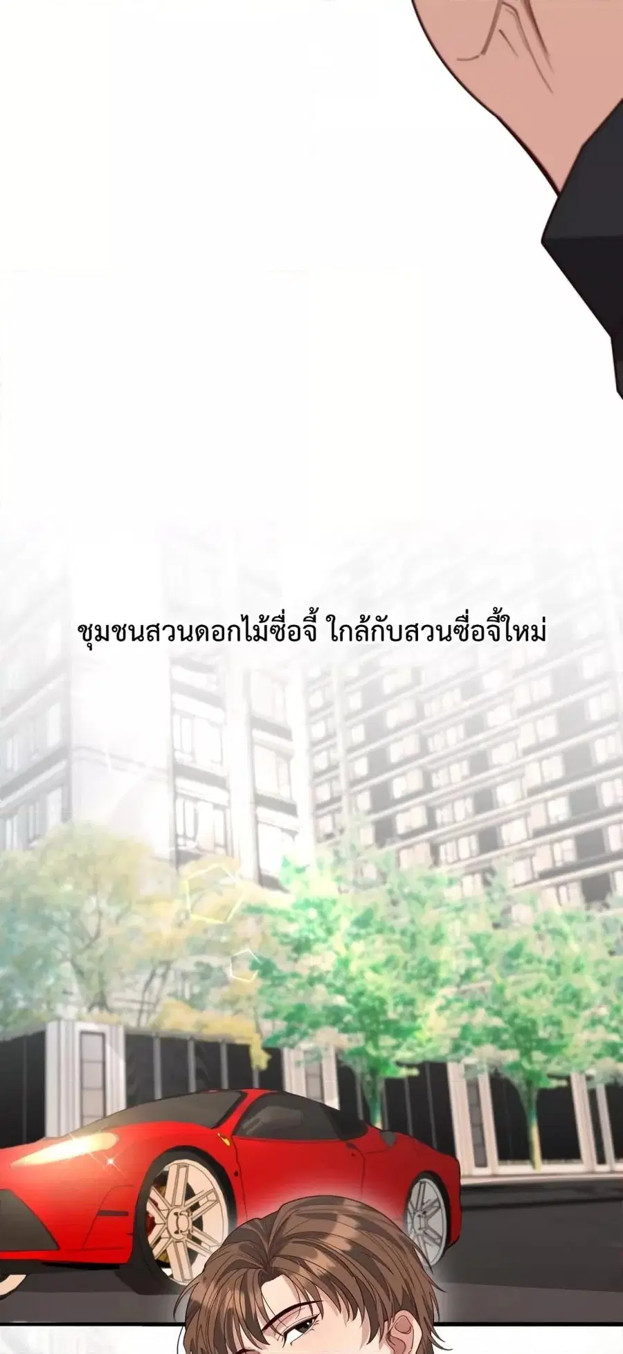 i’m stuck on the same day for a thousand years ตอนที่ 47 หน้า 23