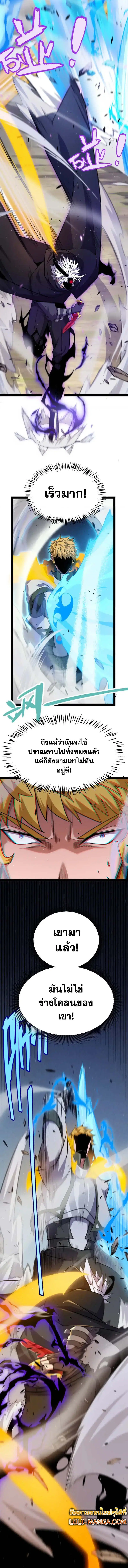 The Game That I Came From ตอนที่ 252 หน้า 7