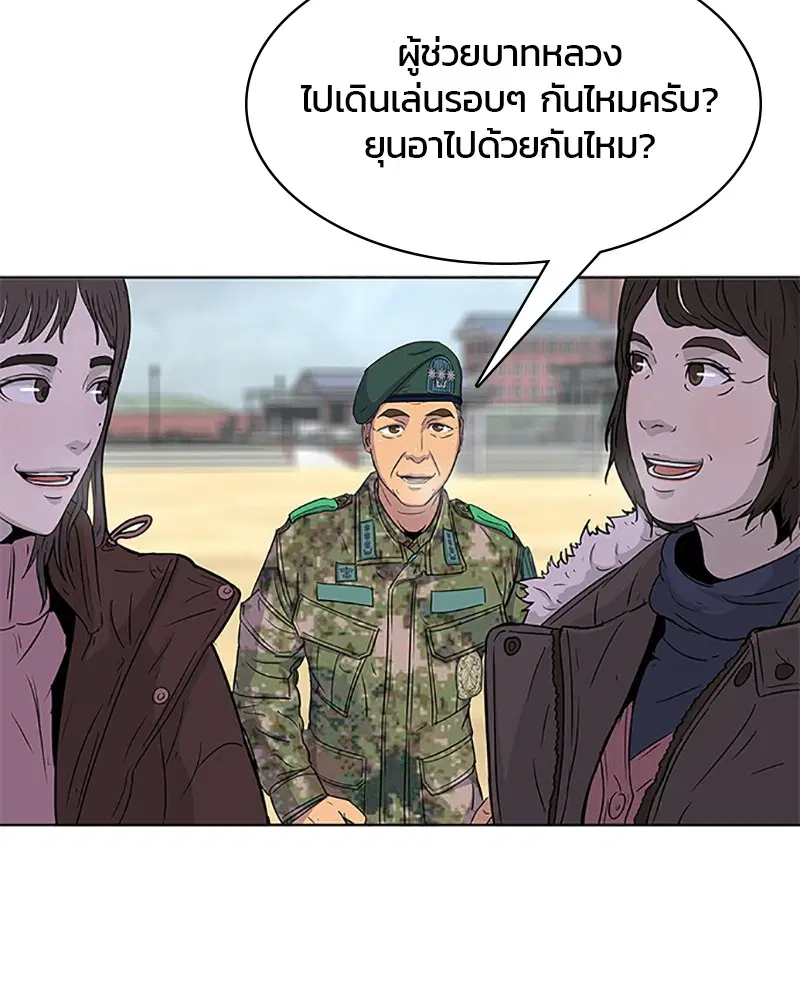 Kitchen Soldier ตอนที่ 62 หน้า 79