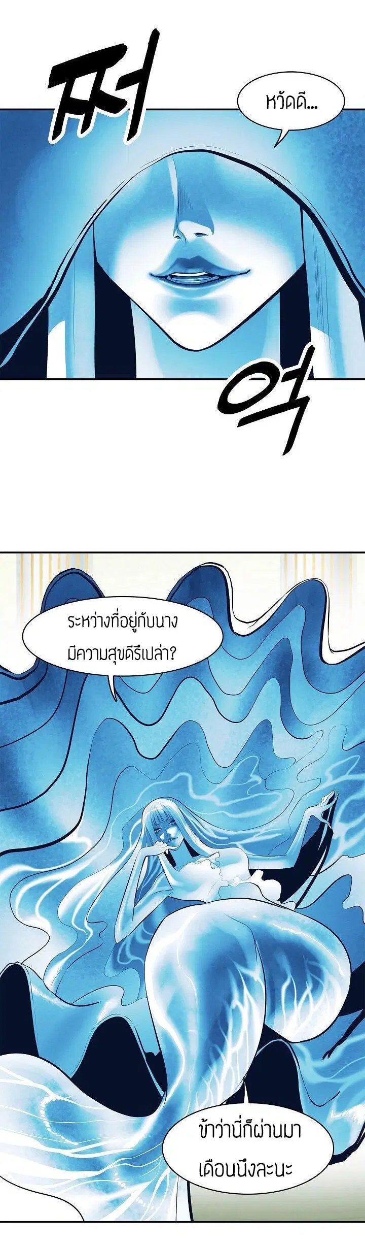 MookHyang – Dark Lady ตอนที่ 62 หน้า 34