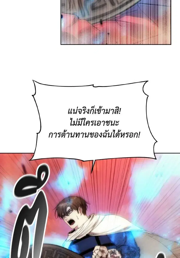 How to Live as a Villain ตอนที่ 91 หน้า 64