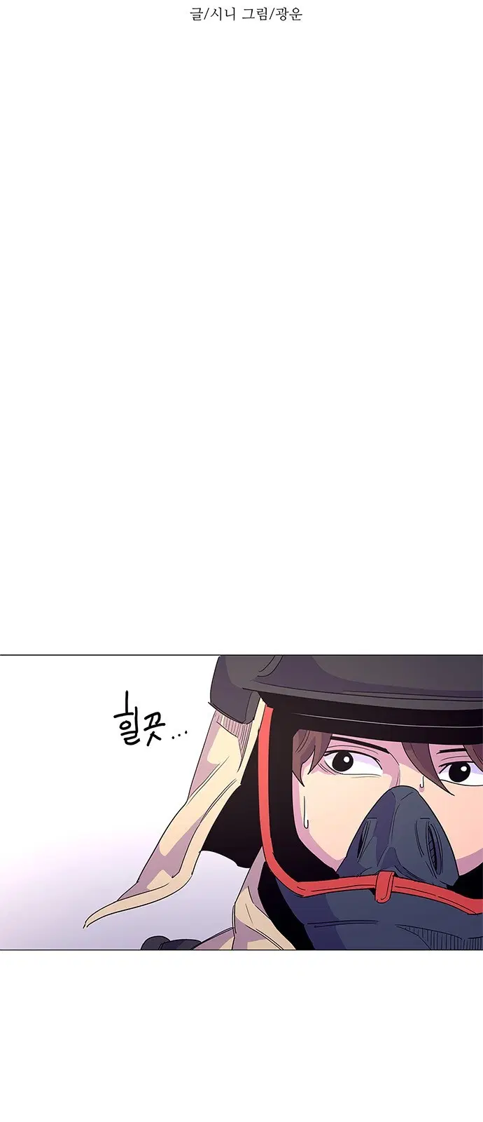 1 Second – วินาทีชี้ชะตา ตอนที่ 19 หน้า 6