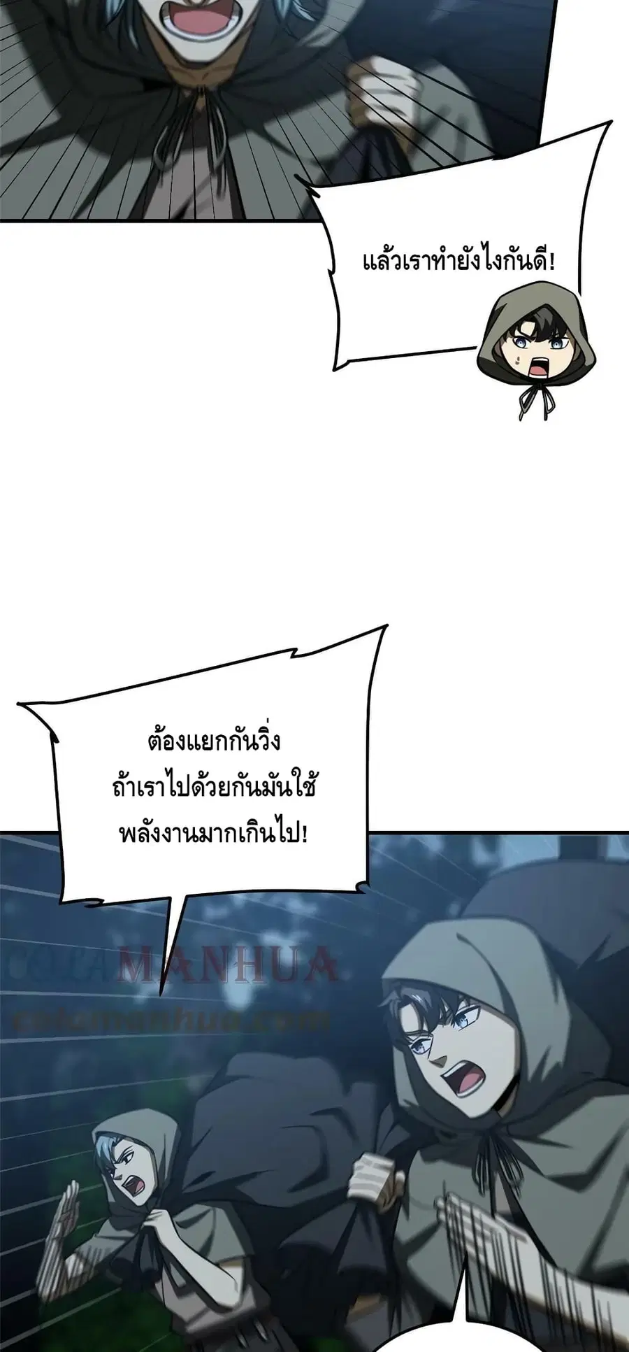 Global Martial Arts ตอนที่ 192 หน้า 9