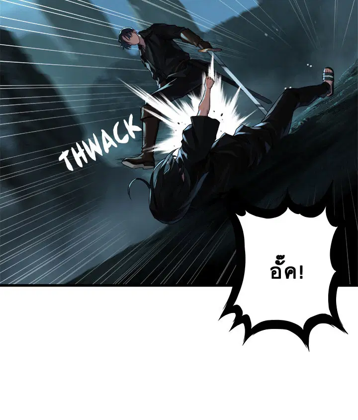 Her Summon ตอนที่ 54 หน้า 26