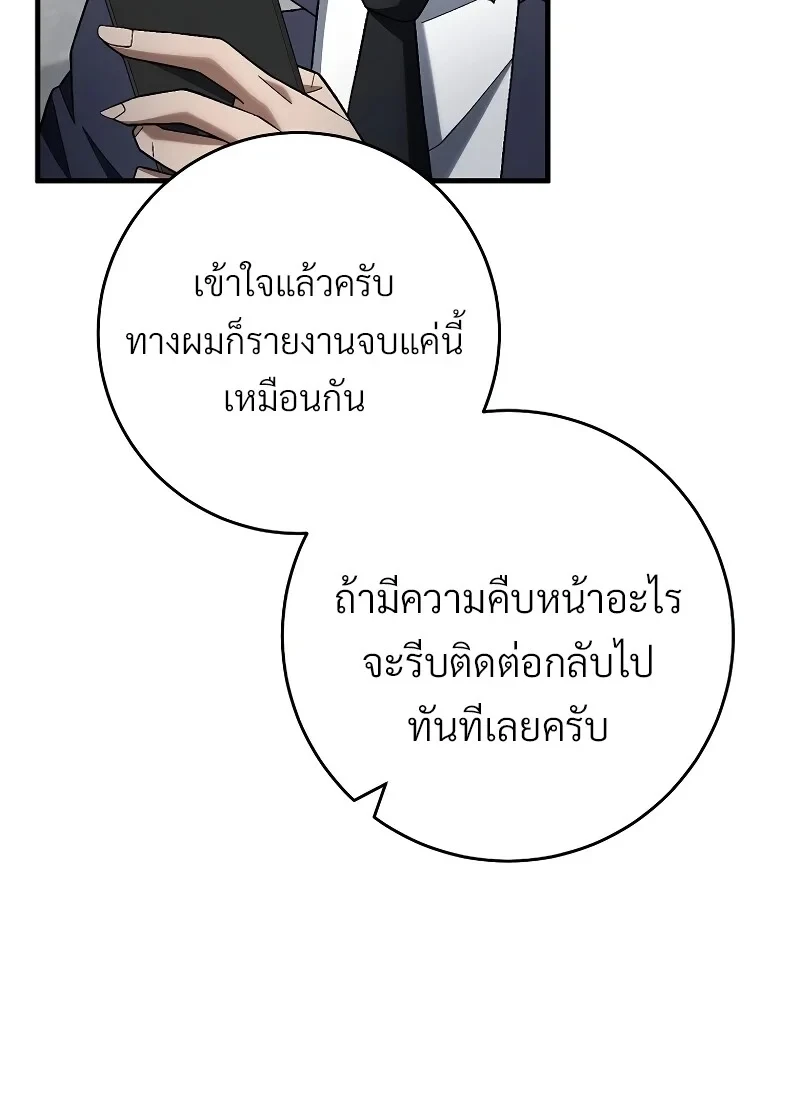 The Hero Returns ตอนที่ 114 หน้า 93