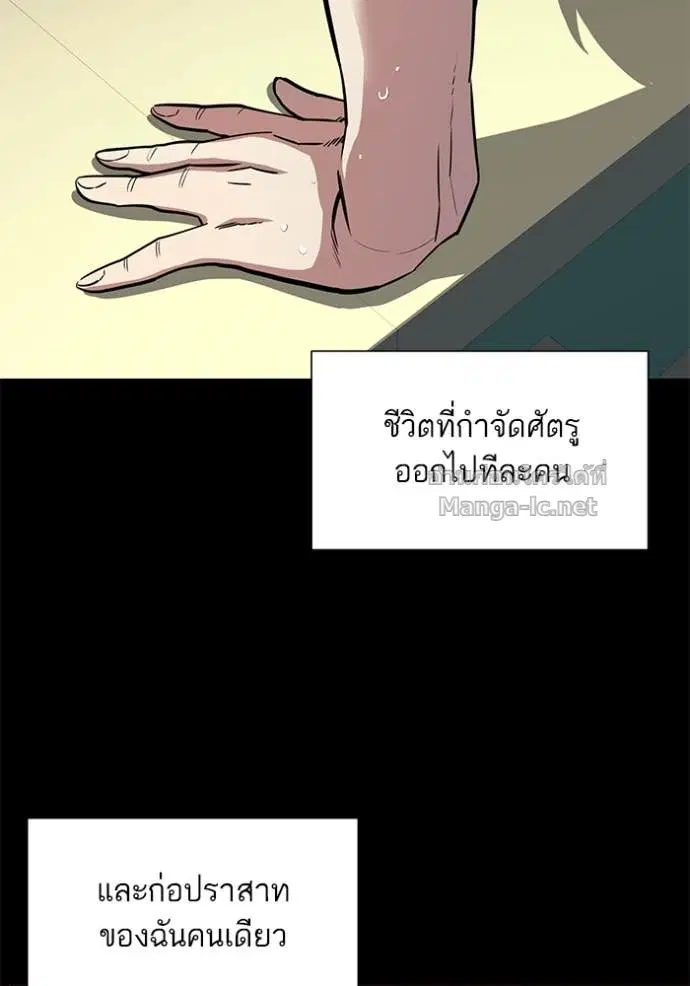 Reborn Rich ตอนที่ 25 หน้า 115