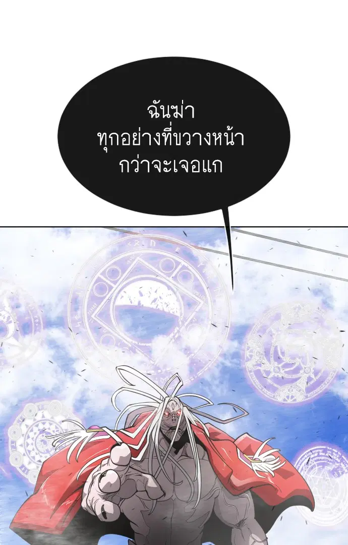 Superhuman Era ตอนที่ 98 หน้า 59
