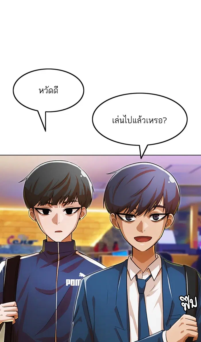 Random Chat ตอนที่ 122 หน้า 35