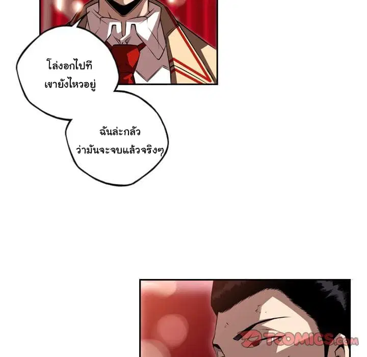 SuperNova ตอนที่ 87 หน้า 36