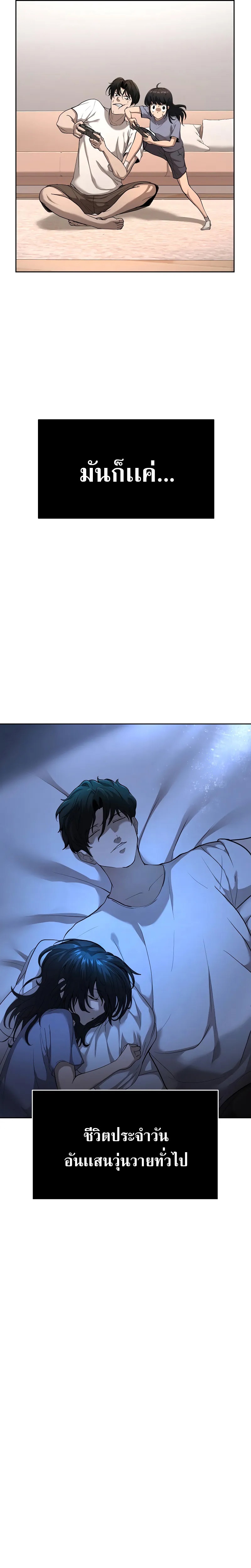 The Return of Apocalypses Tyrant การกลับมาของทรราชแห่งวันสิ้นโลก ตอนที่ 4 หน้า 28
