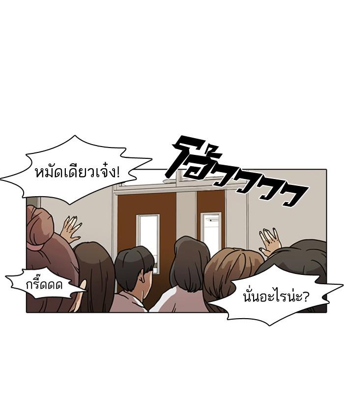 Lookism ตอนที่ 7 หน้า 54