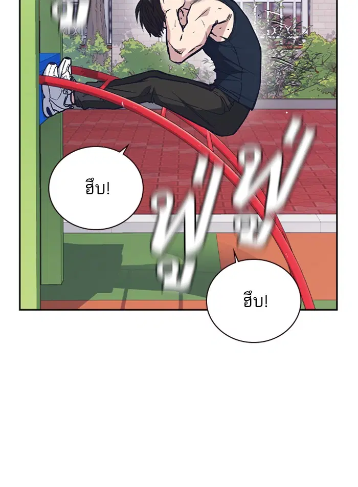 Study Group ตอนที่ 126 หน้า 6