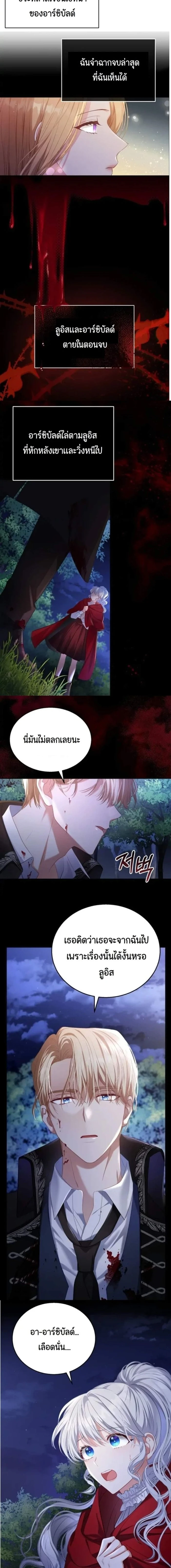 The Maid Wants to Quit Within the Reverse Harem Game – เมดอยากลาออกในเกมฮาเร็มย้อนกลับ ตอนที่ 1 หน้า 18