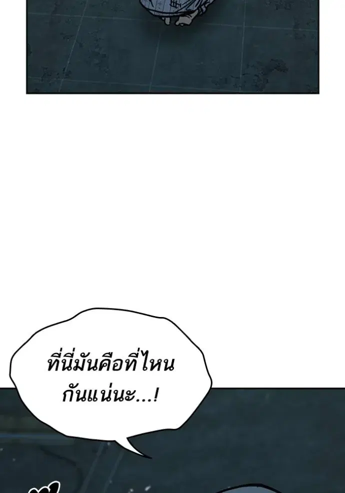 Study Group ตอนที่ 246 หน้า 140