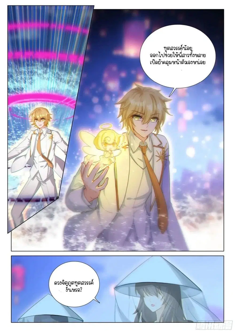 Douluo Dalu III: Longwang Chuanshuo ตอนที่ 378 หน้า 15