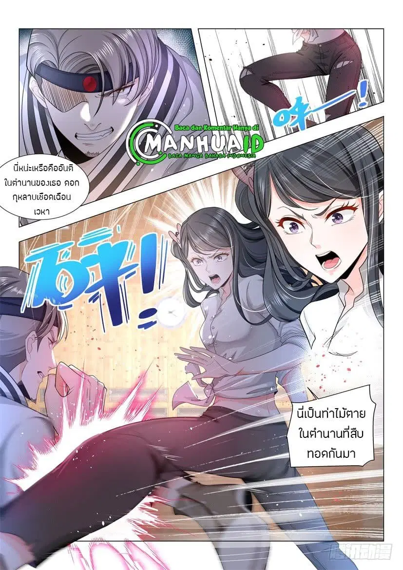Shen Hao’s Heavenly Fall System ตอนที่ 49 หน้า 7