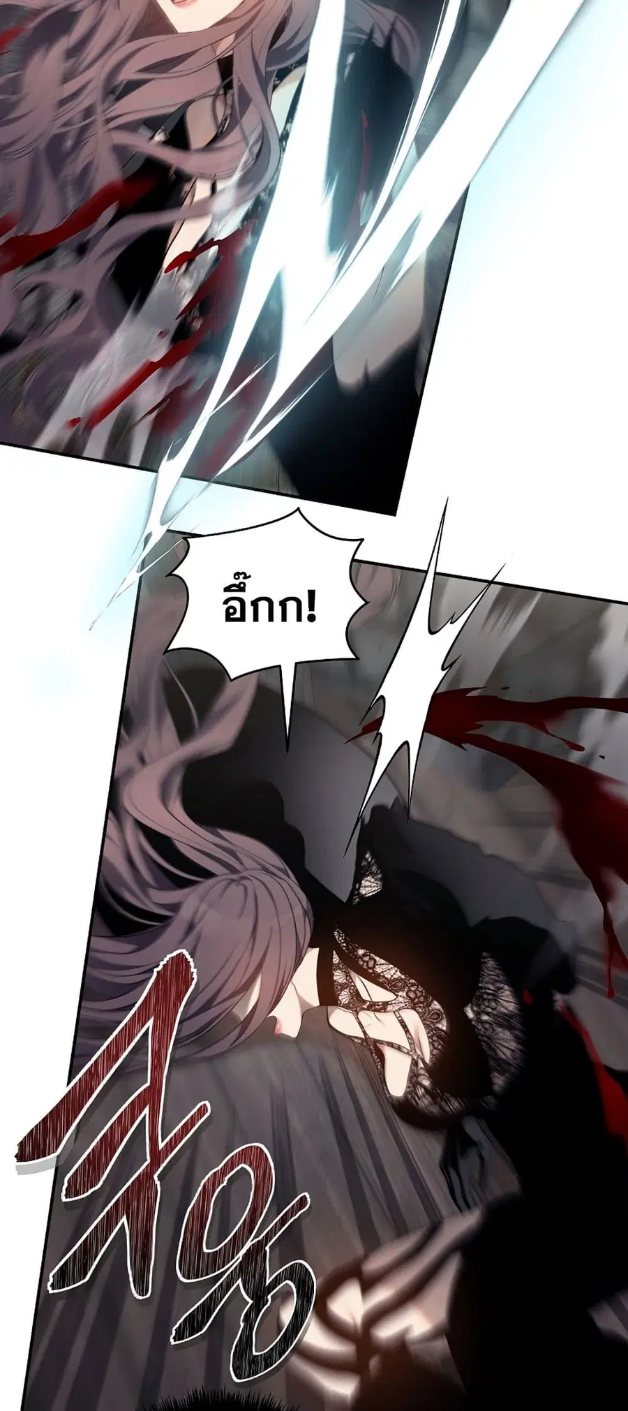 Ranker Who Lives A Second Time ตอนที่ 148 หน้า 32
