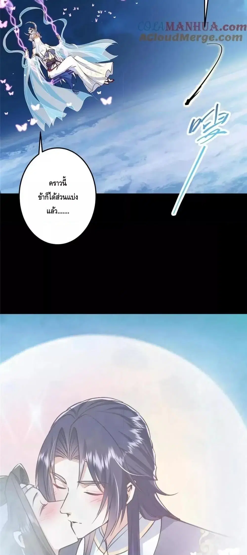 Keep A Low Profile ตอนที่ 261 หน้า 27