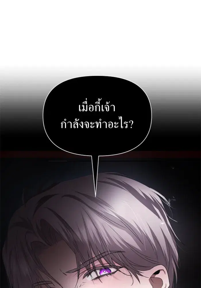 Your Throne ตอนที่ 100 หน้า 65