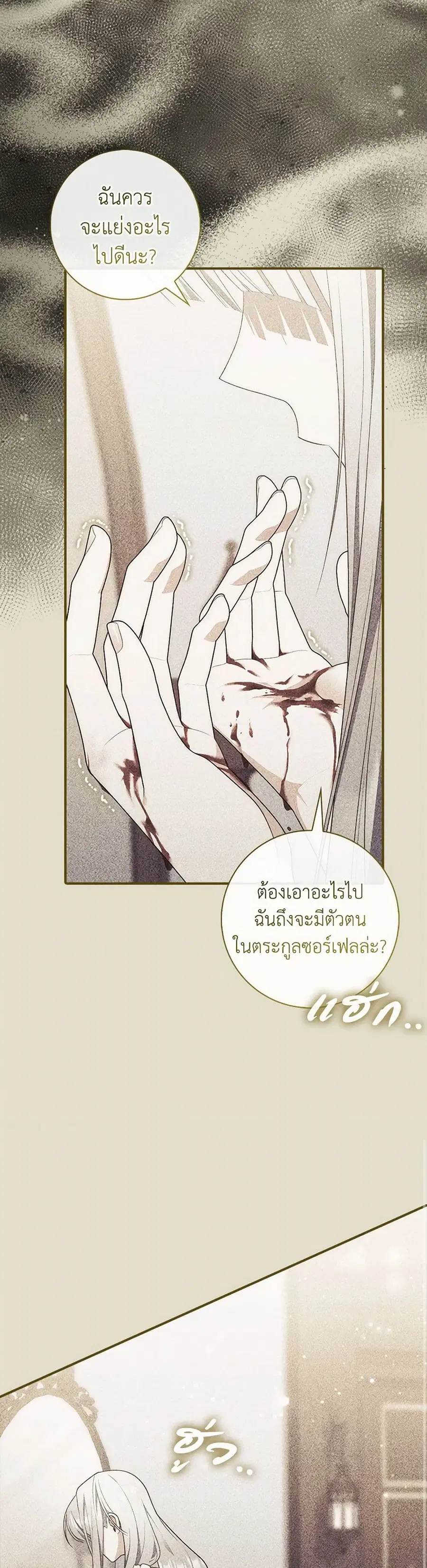 Fortune-Telling Lady ตอนที่ 79 หน้า 29