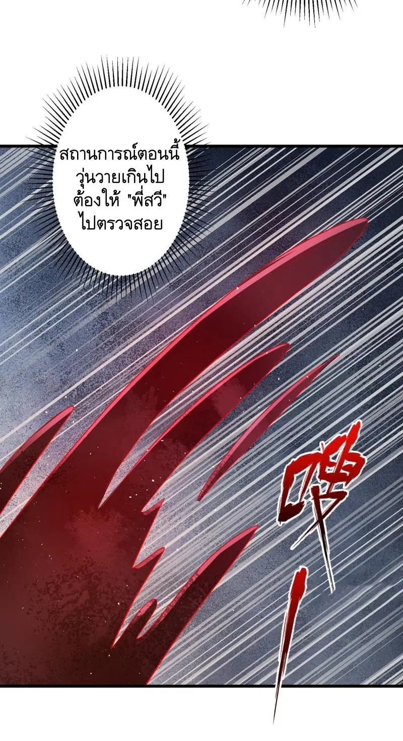 The First Order ตอนที่ 285 หน้า 20