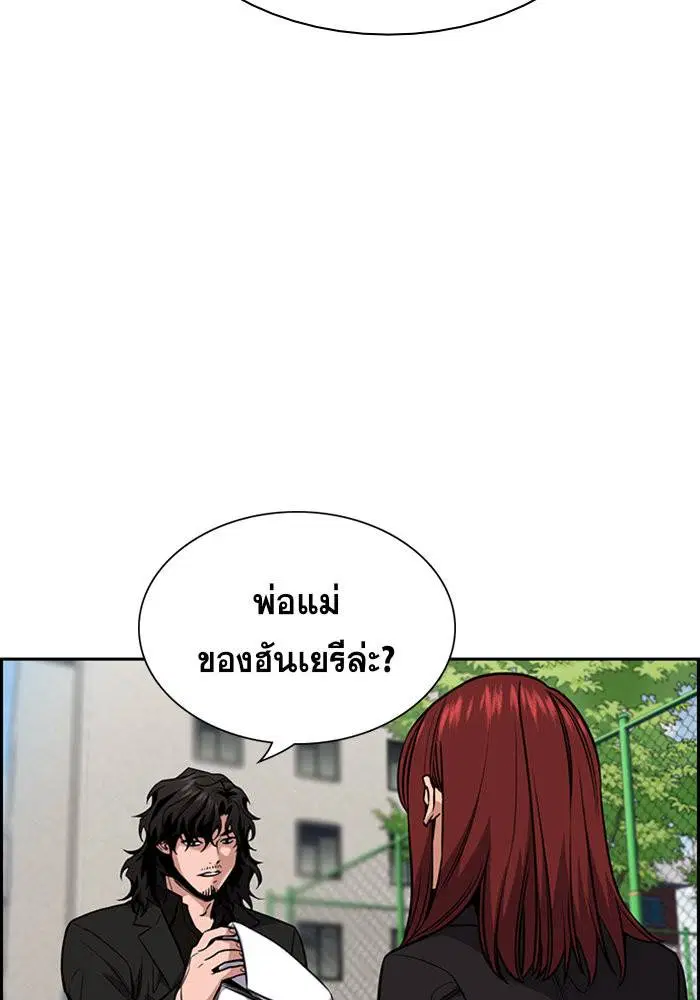 True Education ตอนที่ 23 หน้า 5