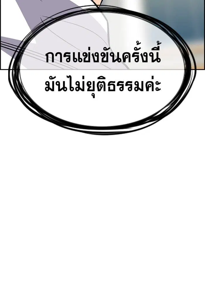 True Education ตอนที่ 41 หน้า 10