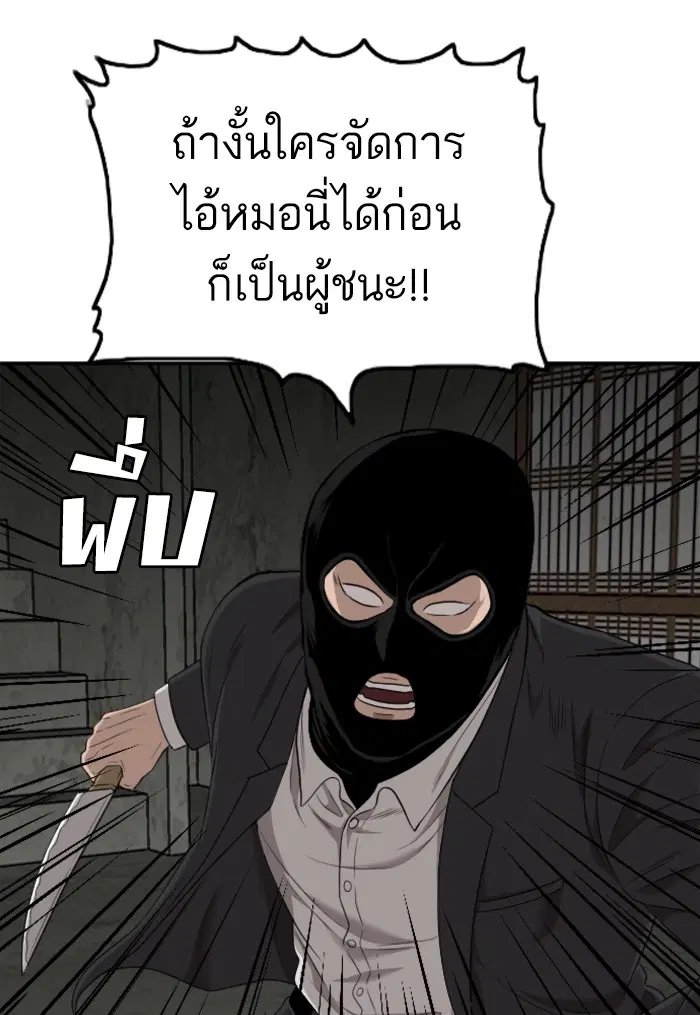 Bad Guy ตอนที่ 121 หน้า 29