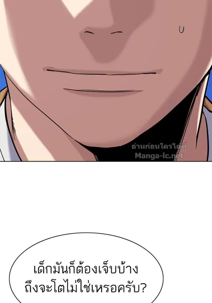 Reborn Rich ตอนที่ 65 หน้า 123