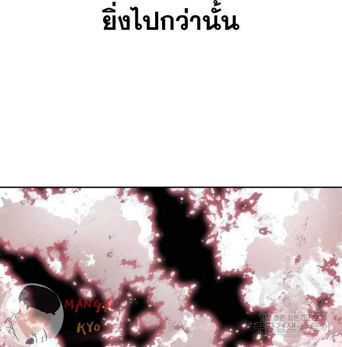 The Boy of Death ตอนที่ 156 หน้า 216