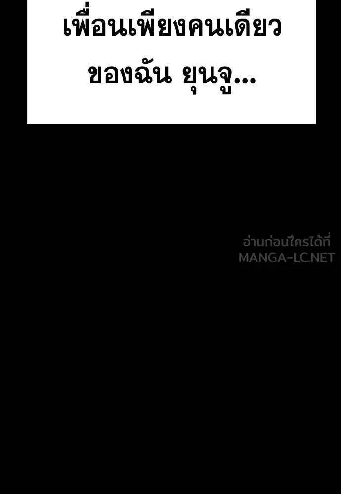 True Education ตอนที่ 198 หน้า 57