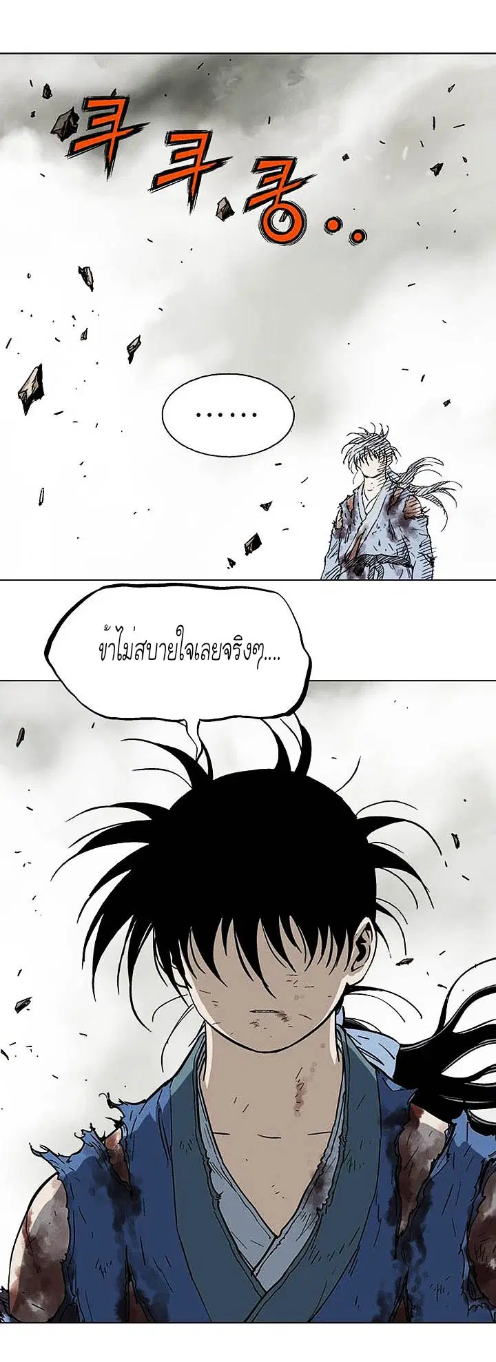 Gosu ตอนที่ 130 หน้า 34